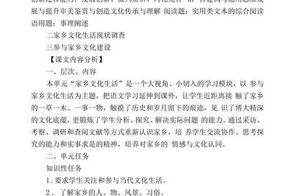 家乡文化生活调查报告高一ppt_调查报告范文500字