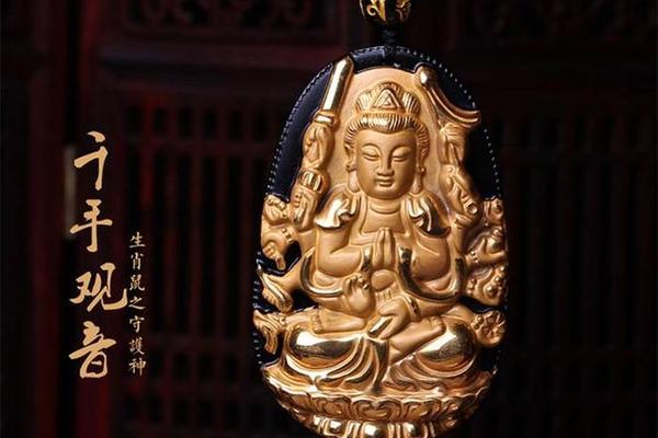 84年的鼠海中金适合佩戴什么