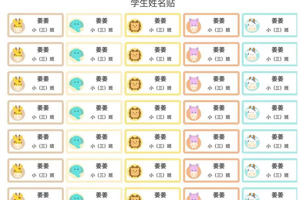 姓名贴画画教程姓名学号