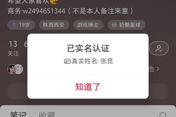 姓名颜值主播姓名