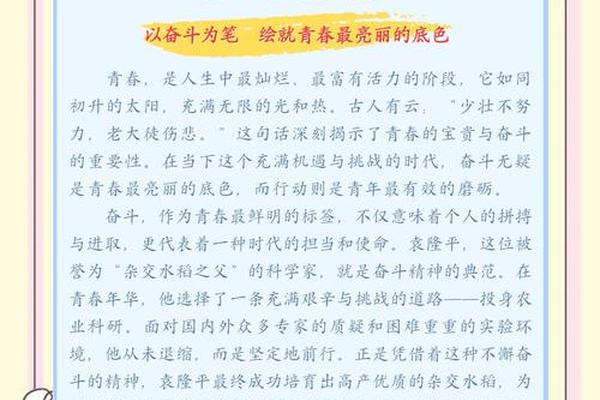 优秀文化润心田,青春传承显担当;优秀文化润心田,青春传承青春,砥砺奋
