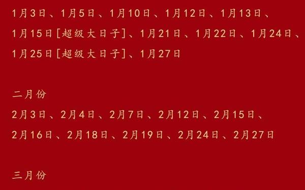 2025年属龙的几月结婚好-2025年最适合结婚的日期 2025年属龙的几月结婚好-2025年最适合结婚的日期