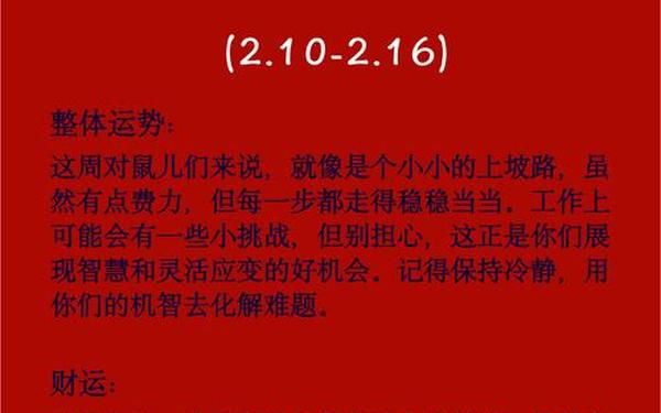 请问1996年属鼠的是什么命 1996年属鼠的婚姻运势怎么样 请问1996年属鼠的是什么命 1996年属鼠的婚姻运势怎么样