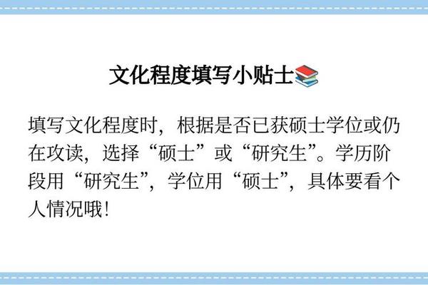 文化程度怎么填写,文化程度写大学还是写本科 文化程度怎么填写,文化程度写大学还是写本科