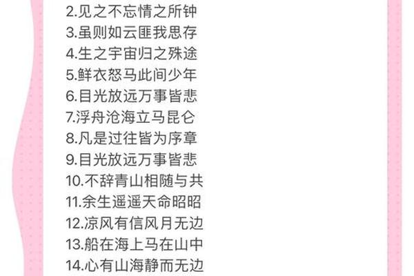 八字霸气短句