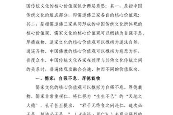 中华传统文化_中华传统文化有哪些内容