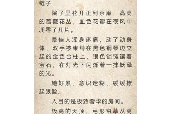 嫁豪门痣相;拒嫁豪门少奶奶99次出逃结局