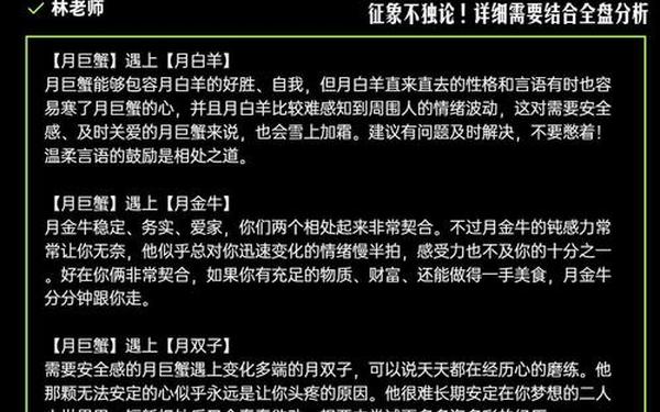 巨蟹座是几月份到几份-巨蟹座在爱情中的特点