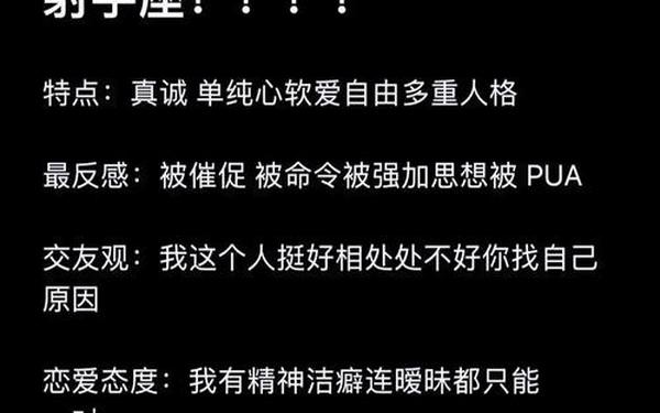 射手座是风象还是火象-射手座合不来的三大星座