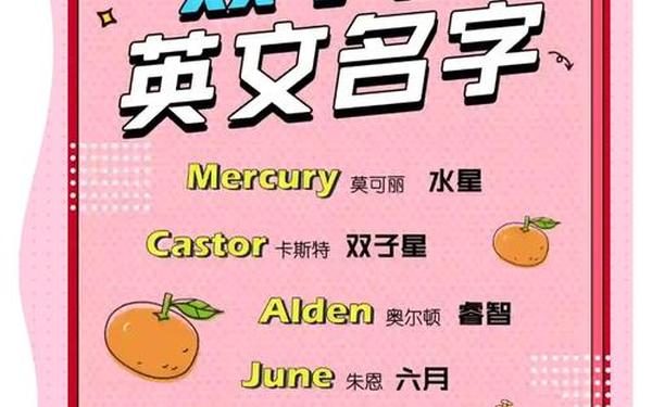 双子座的网名大全女生(双子座的昵称女生) 双子座的网名大全女生(双子座的昵称女生)
