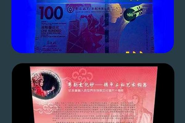 粤剧文化钞值钱吗(香港粤剧钞是纪念钞吗) 粤剧文化钞值钱吗(香港粤剧钞是纪念钞吗)
