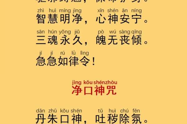 八字咒