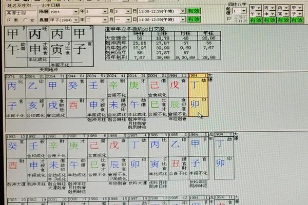 瓷都八字在线排盘系统