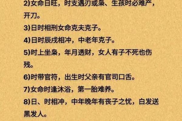 八字看孩子
