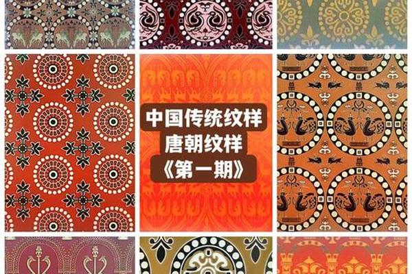 汉唐文化元素图案、中国文化图案纹理元素