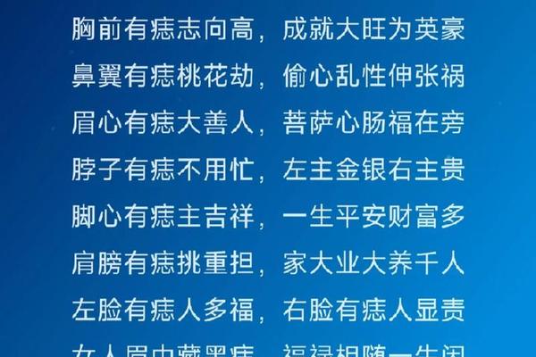 麻衣神相脖子痣图解,女性不同部位的痣代表什么