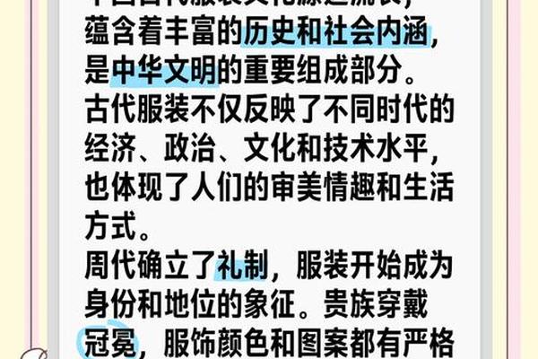 服饰文化讲解视频、中国的服饰文化简介