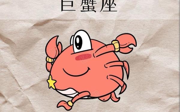 巨蟹座今日运势幸运数字,巨蟹座今日的运势第一星座