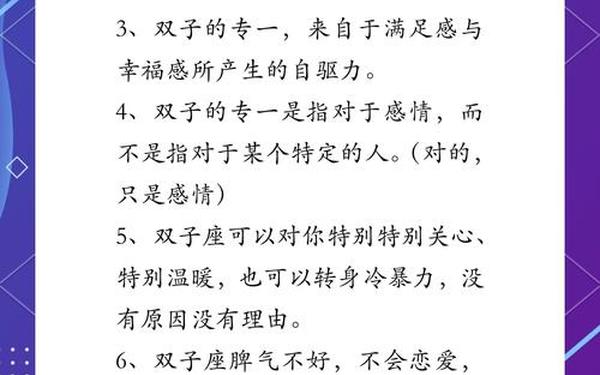 双子座性格特点简介-双子座最大的特点是什么