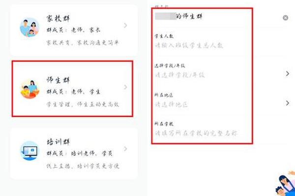 钉钉班级群修改本人姓名