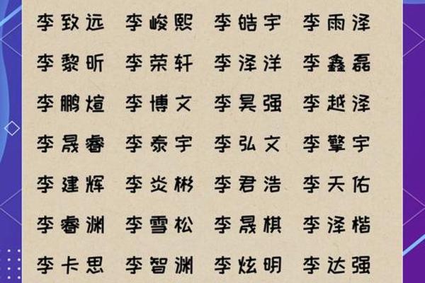 李四姓名测试
