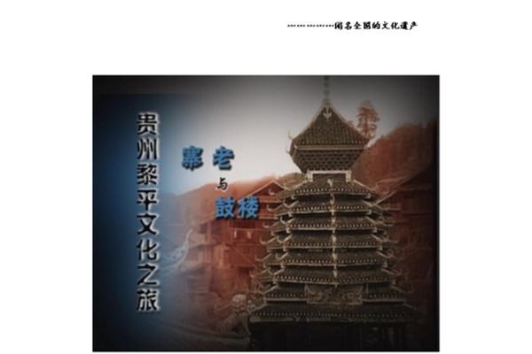 侗族文化起源 侗族文化有哪些