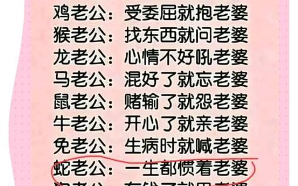 属蛇最佳配偶3个人是谁啊图片 属蛇最佳配偶3个人是谁啊图片