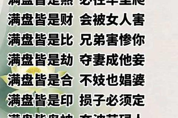 八字带金的字