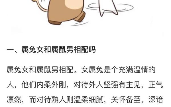 99年属兔女生最佳配偶 99年属兔女生最佳配偶
