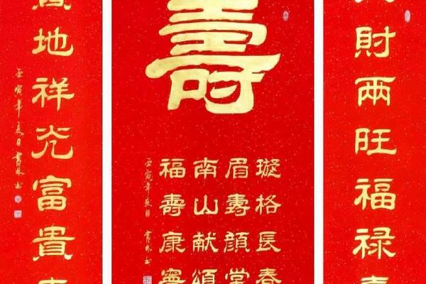 富贵长寿的痣相 长寿富贵字体