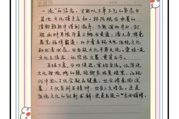 作文传统的文化、文化传承高考满分作文