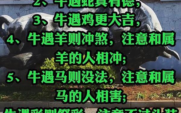 属牛最相克的三个属相 属牛最相克的三个属相