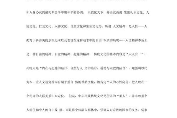中华人文精神包括哪几项-中华人文精神的体现
