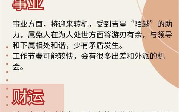 1999年属兔是土命还是木命 1999年属兔是土命还是木命
