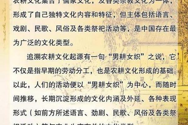 农耕文化精髓八个字、农耕文化简介