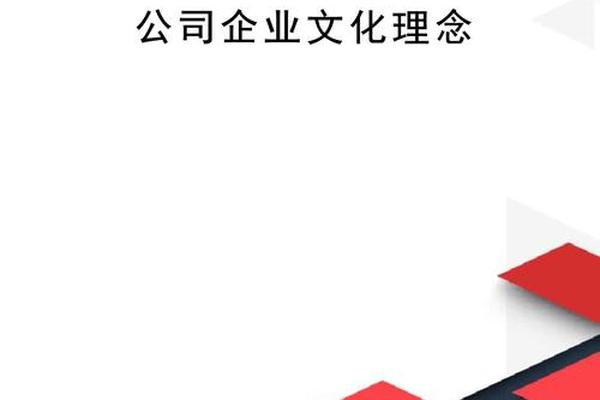 公司人文文化(人文文化)