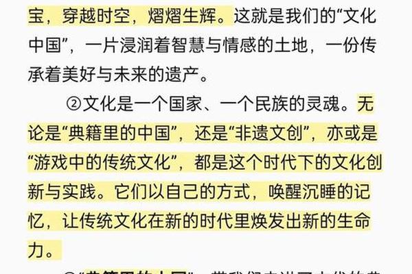历史文化传承作文素材(文化传承的摘抄素材)