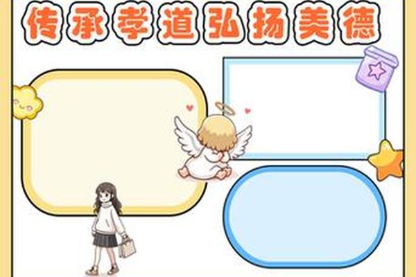 慈孝文化进校园ppt模板制作_ppt模板 简约版