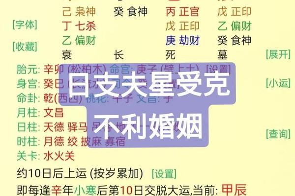 八字克母
