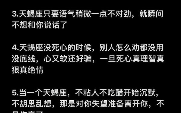 天蝎座性格_天蝎座性格特点及脾气