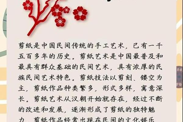 中国风传统手工艺(中国传统艺术剪纸简介)