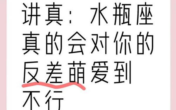 水瓶座的爱情是怎么样的,水瓶座的真爱 水瓶座的爱情是怎么样的,水瓶座的真爱