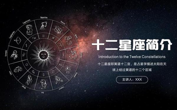 星座主题视频下载,十二星座主题下载 星座主题视频下载,十二星座主题下载
