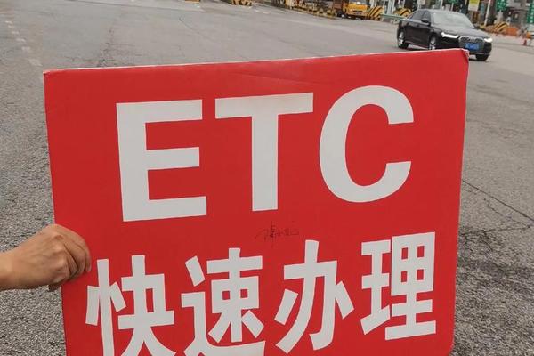 etc姓名与车主姓名必须一致吗