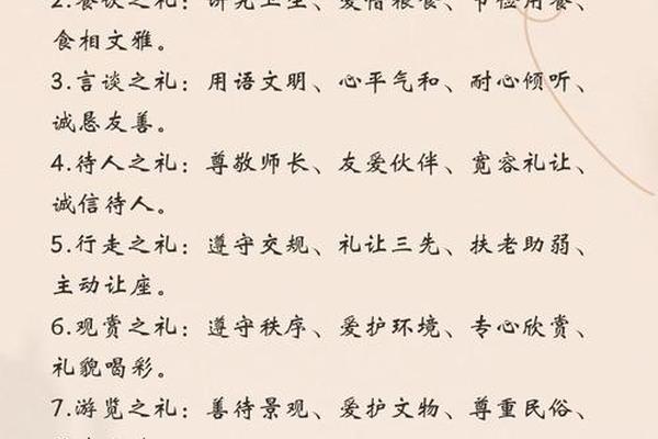 传统礼仪大全100例、中国传统礼仪规矩