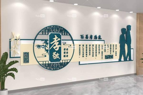 孝善文化(孝善文化墙图片大全)
