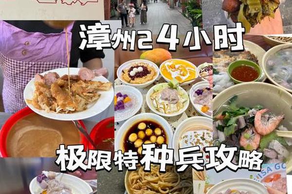 福建漳州特色文化介绍、漳州的文化特色有哪些