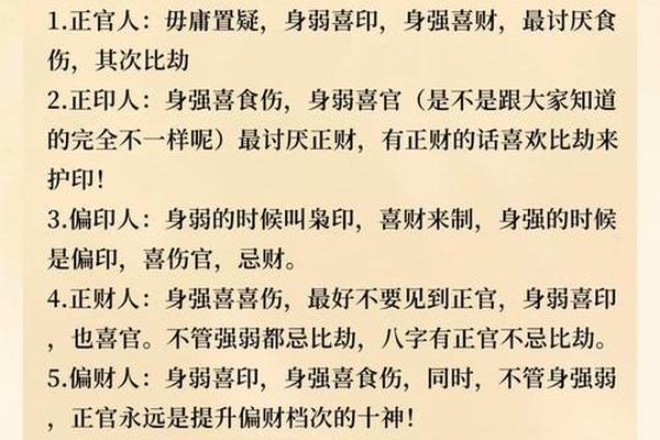 八字无格局