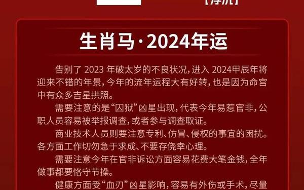 属马是哪一年出生的好 属马是哪一年出生的好