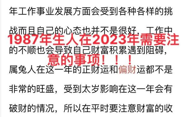 1987年属兔运势和运程 1987年属兔运势和运程